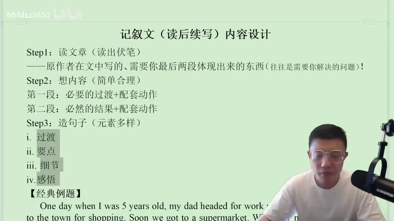 62.3.2.2.1 读后续写综述((Av114845680733612,P62)