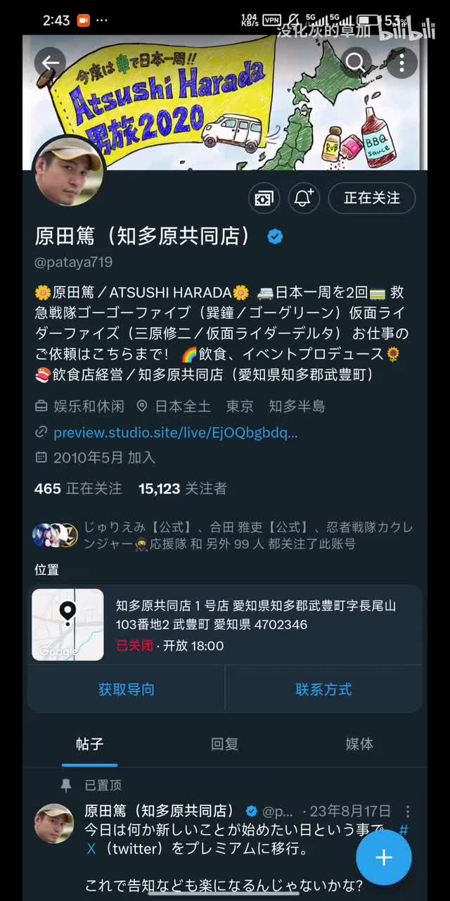 三原怀念小马哥