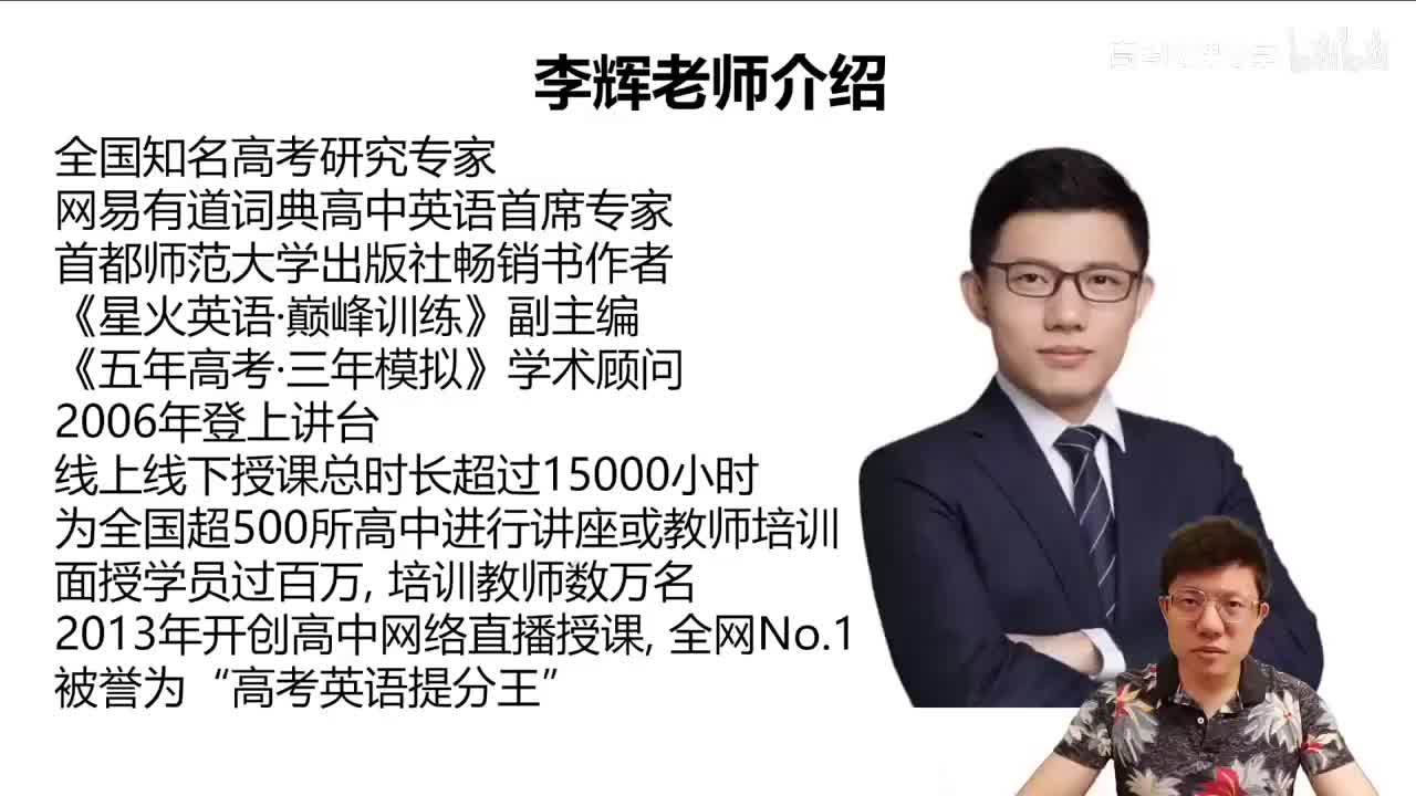 21.21.21讲.4.1.2.5 介词题解题技巧(Av114809811043(Av114845680733612,P21)