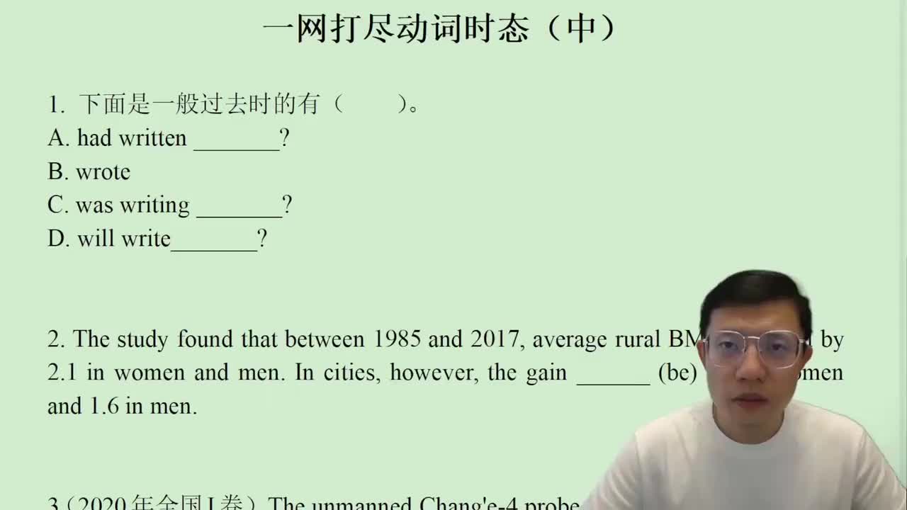 78.12.2.2.3.2 一网打尽动词时态（中） 1(Av114845680733612,P78)