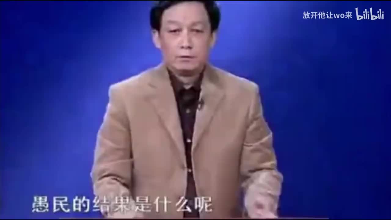 渔愚民的结果是什么？