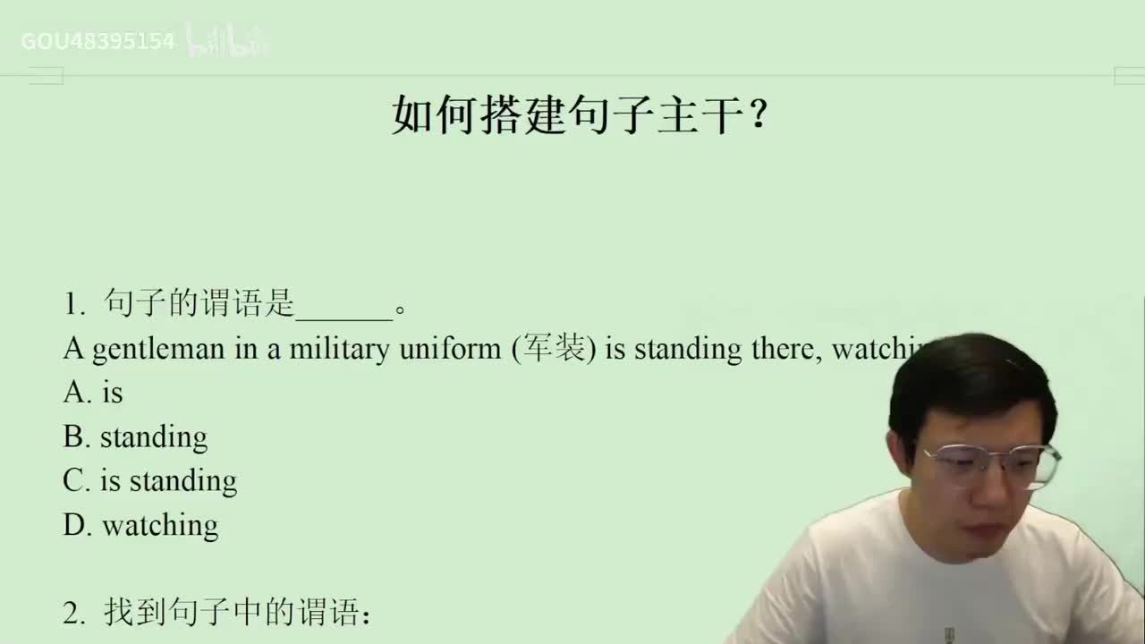 53.13.2.1.1.3 句子的主干搭建(Av114690743081135,(Av114845680733612,P53)