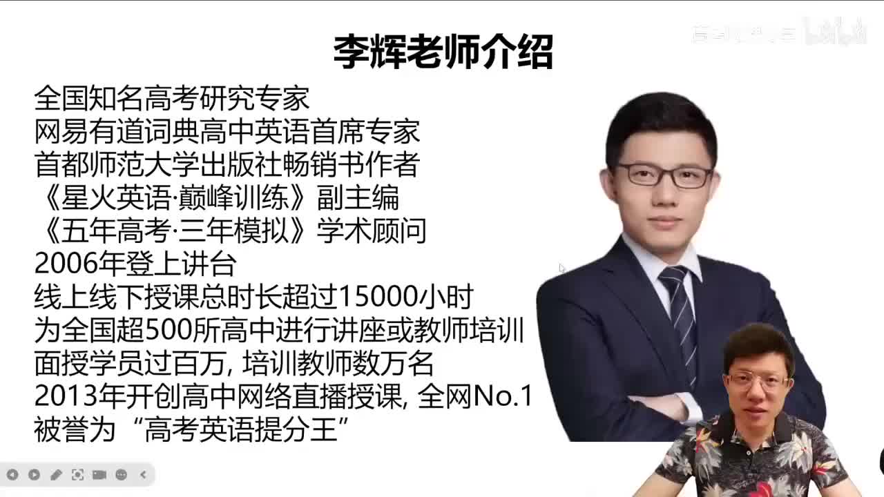 20.20.20讲.4.1.2.4 连词题解题技巧(Av114809811043(Av114845680733612,P20)
