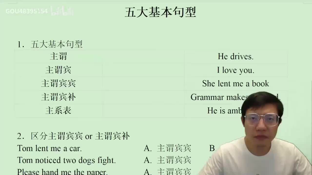 49.9.2.1.1.1 语法概念系统(Av114690743081135,P9(Av114845680733612,P49)