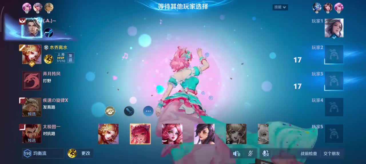 妲己-美乐蒂之语10/6/5