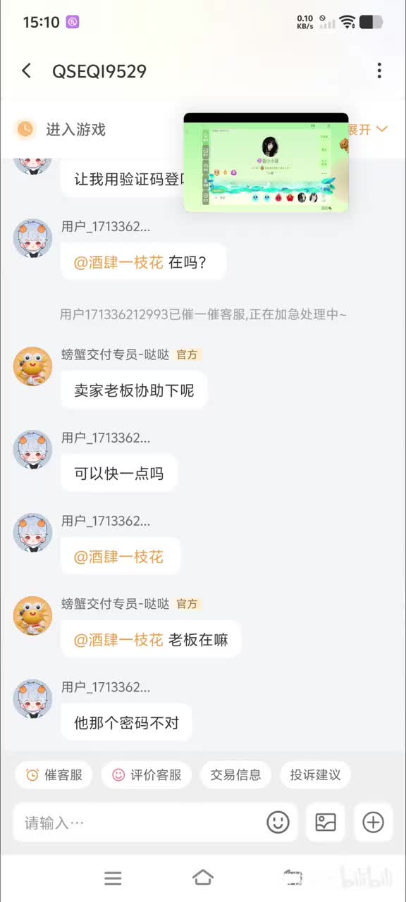 6月6日订单到现在一个月，买家说充了很久，提供不出充值记录。