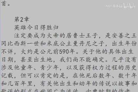 03|第一部分 第2章