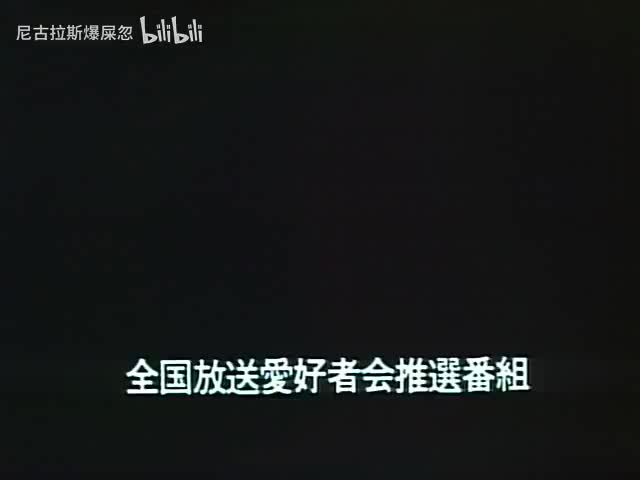 第32話 「翼をワナにかけろ」