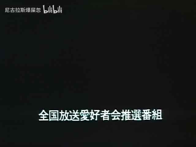 第43話 「危うし！ゴールデンコンビ」