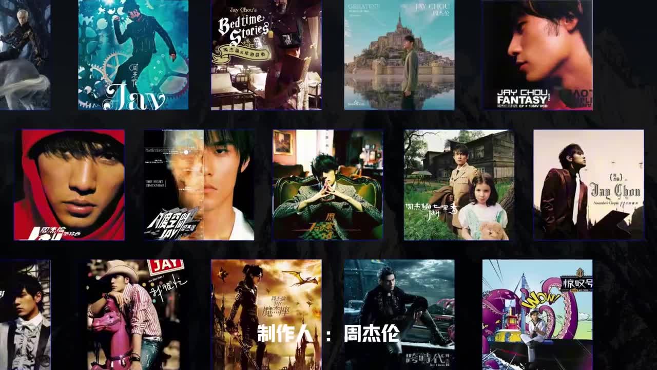 周杰伦专辑 2011年《惊叹号》