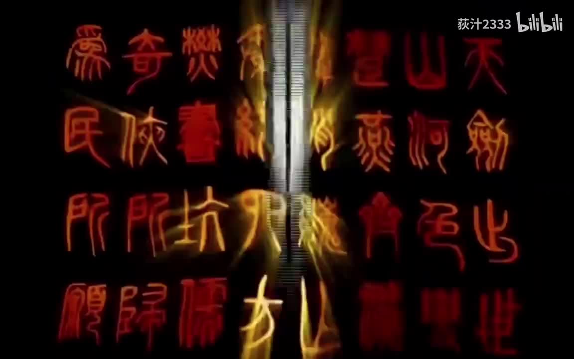 《天剑群侠》第5集