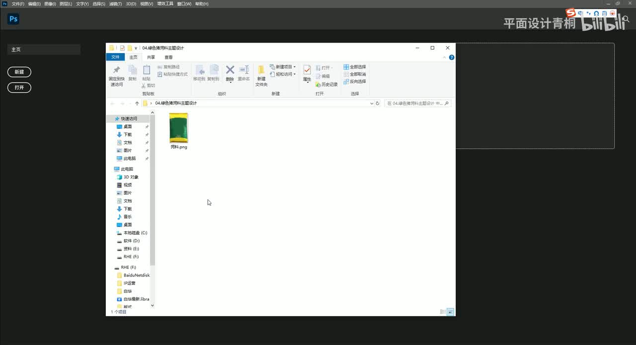 绿色猪饲料主图