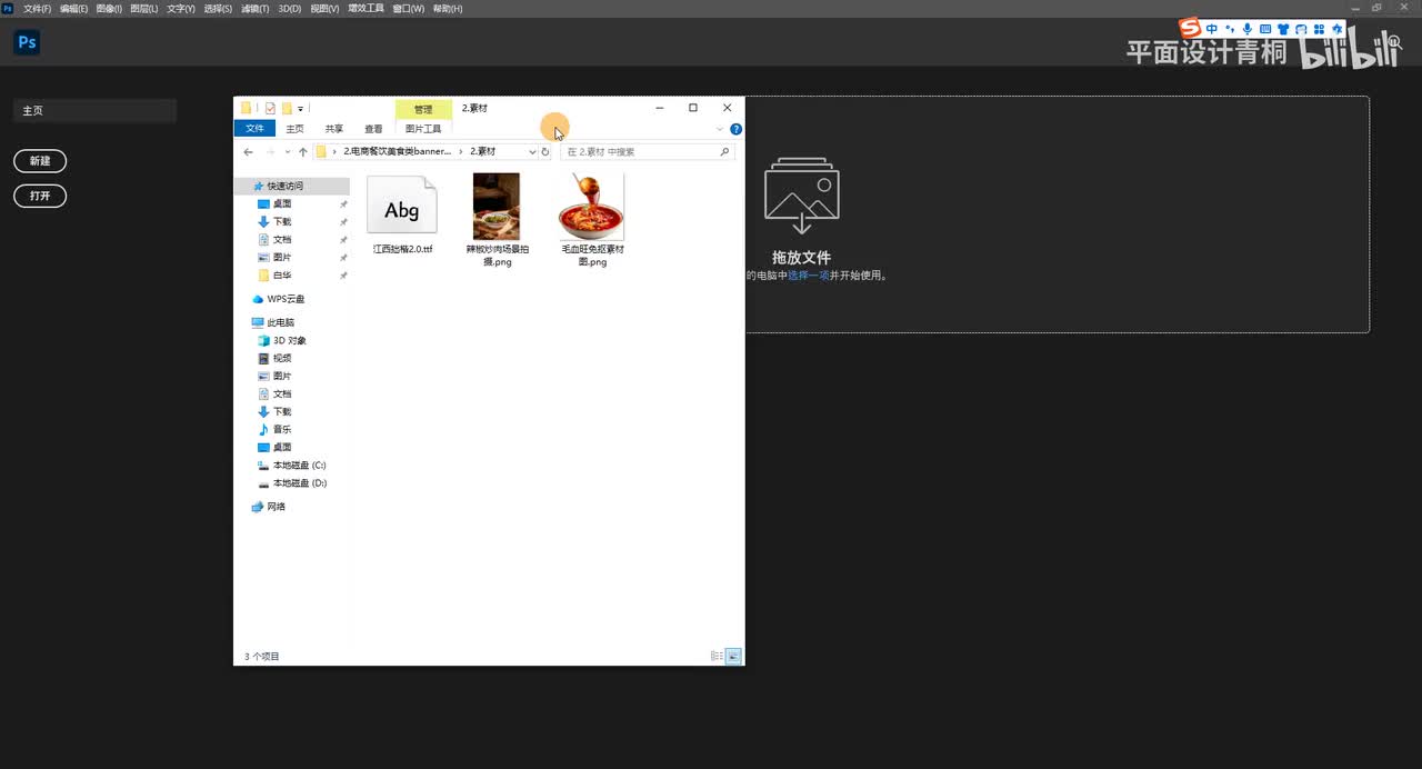 电商餐饮美食类banner