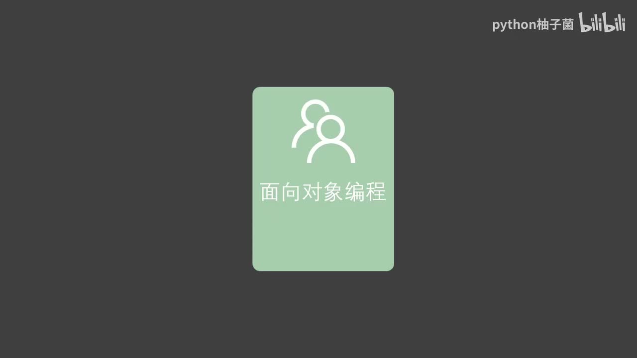 22 类的定义与使用