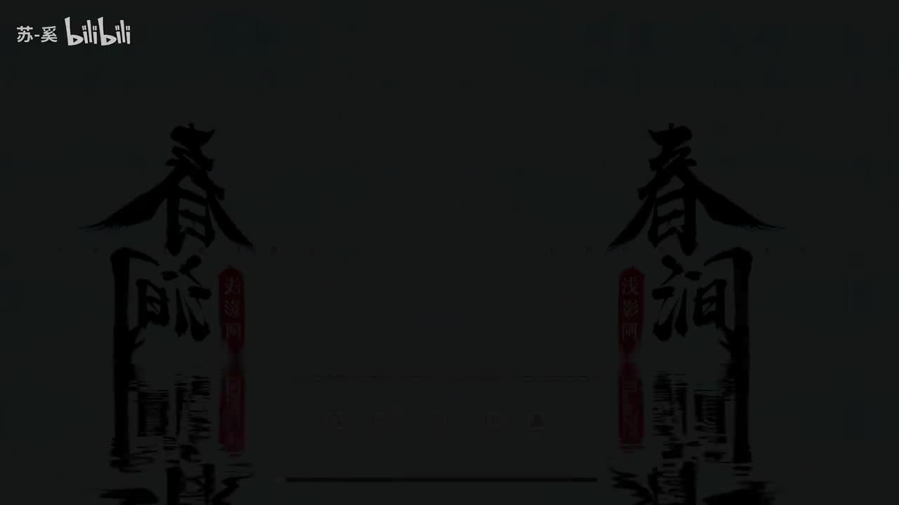 春涧