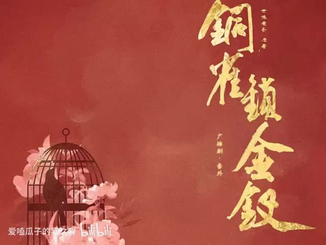 铜锁番外2 许航和段烨霖