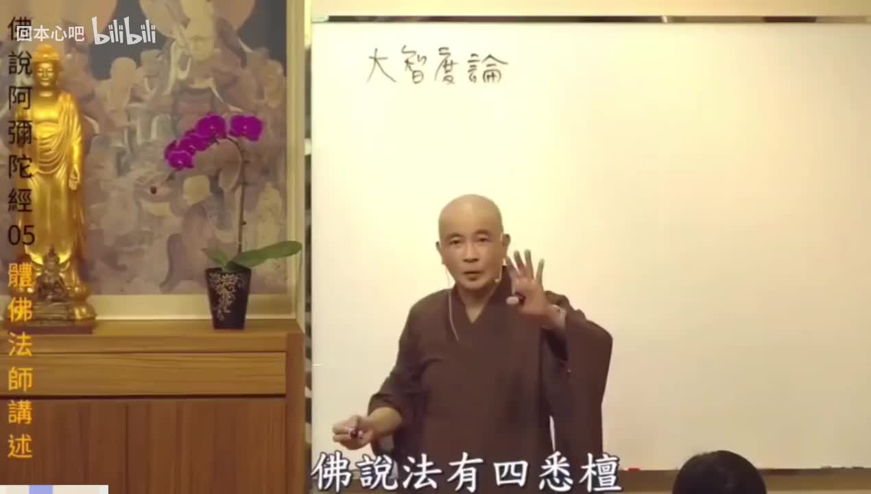 《佛说阿弥陀经》5-4