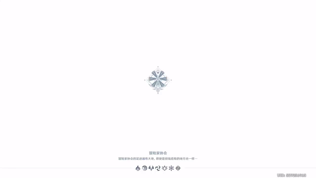 白垩之章 旅行者观察报告