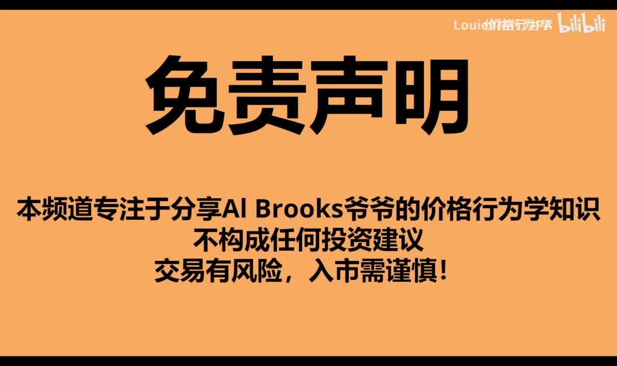 12_ 遇到假突破了，执行力的重要性。做正确的事，避免三笔亏损！