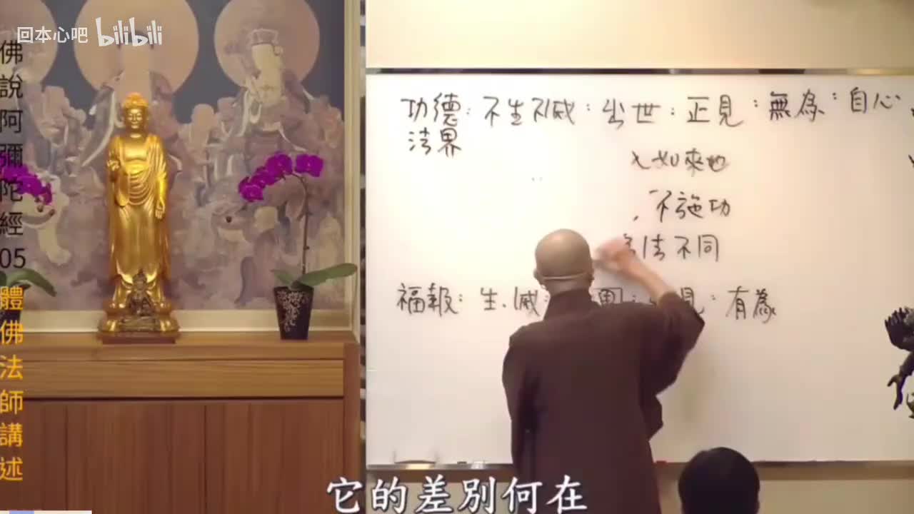 《佛说阿弥陀经》5-8