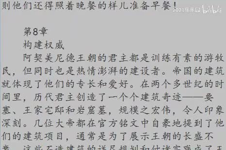 10|第二部分 第8章