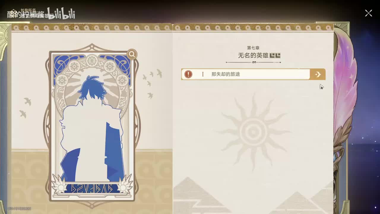 3.0白厄如我所书