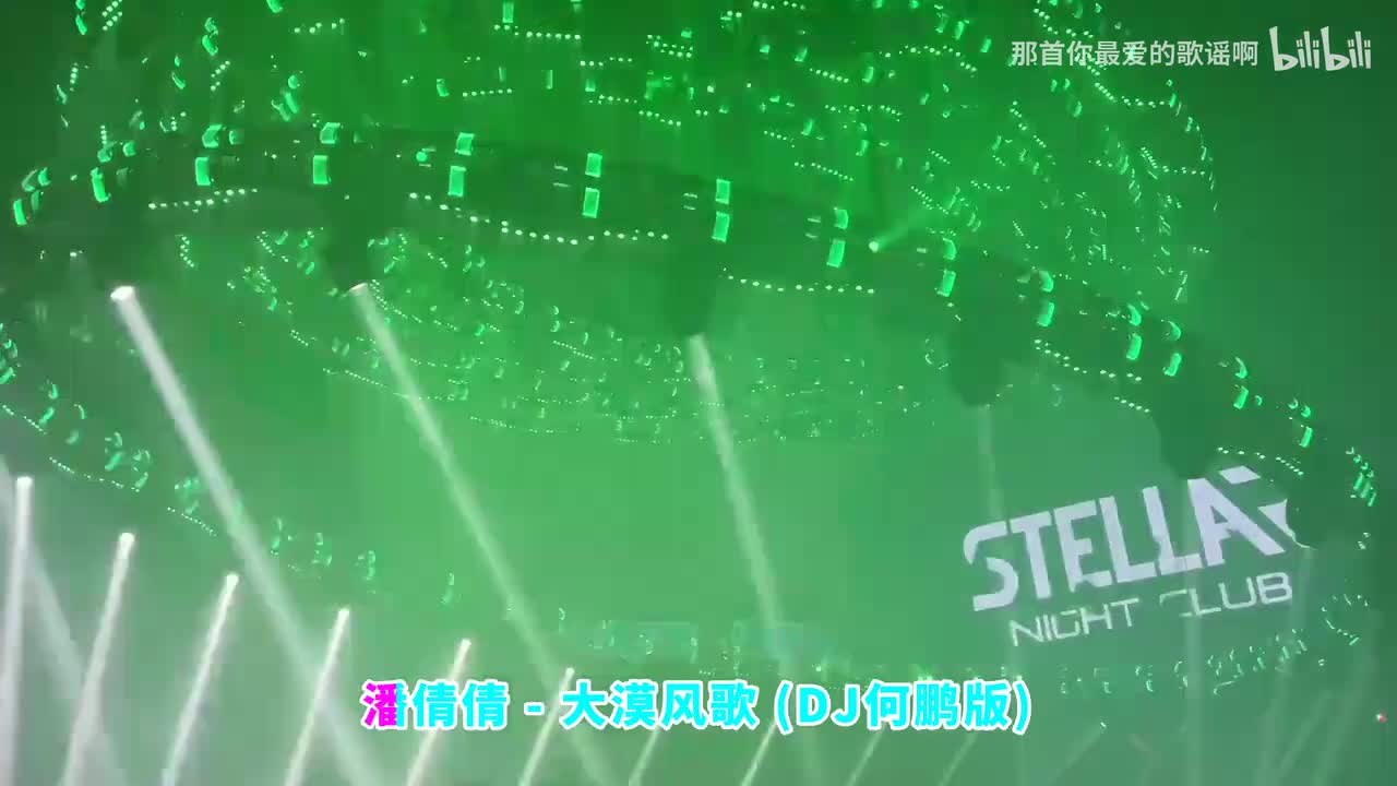 085. 大漠风歌 (DJ何鹏版) - 潘倩倩