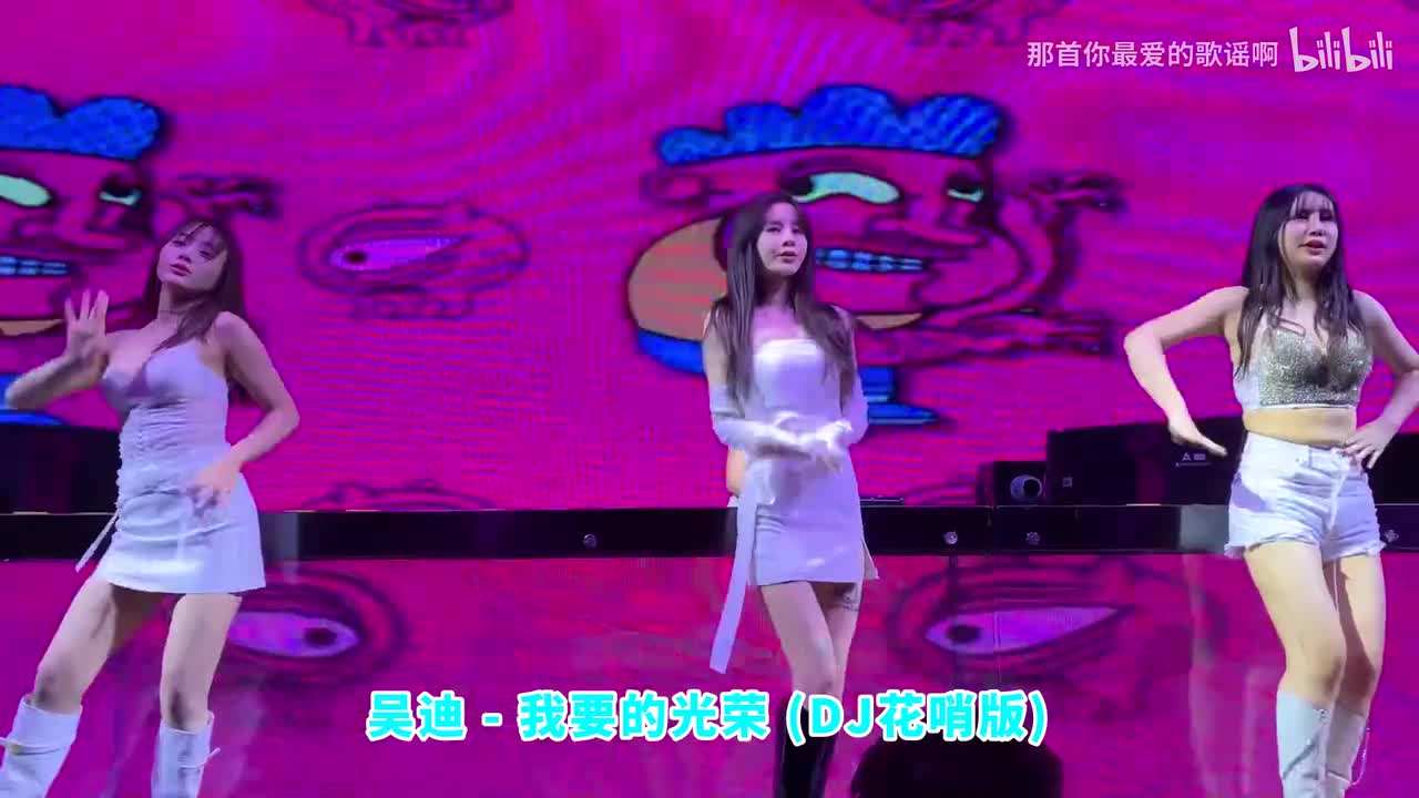 082. 我要的光荣 (DJ花哨版) - 吴迪