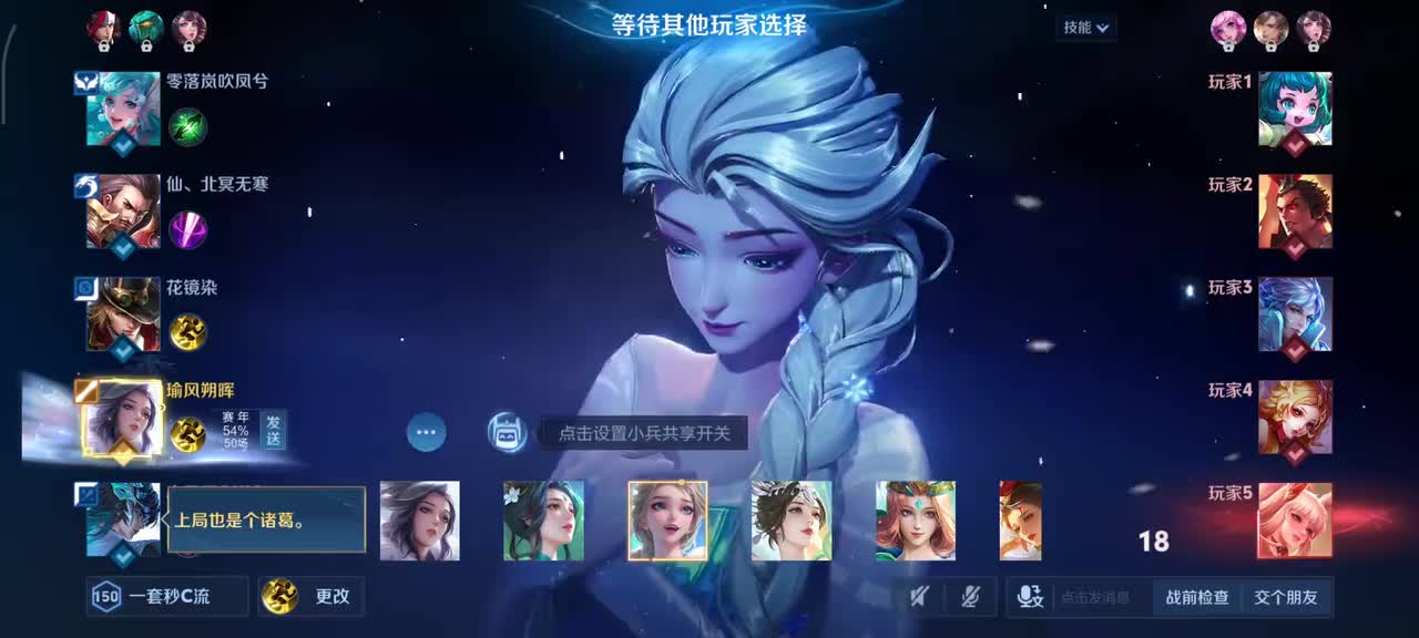 甄姬-雪境奇遇3/9/7