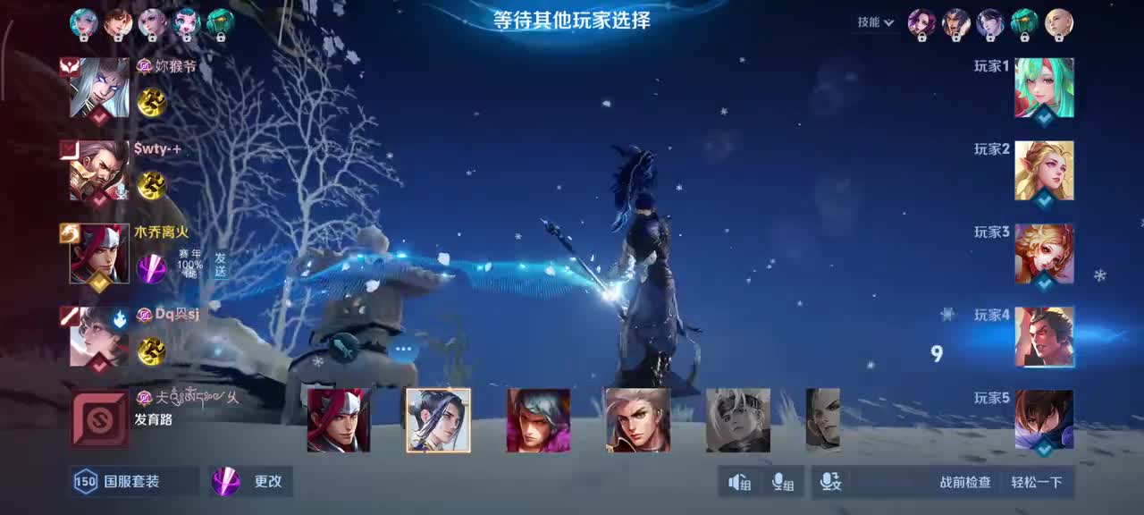 韩信-傲雪梅枪4/1/4