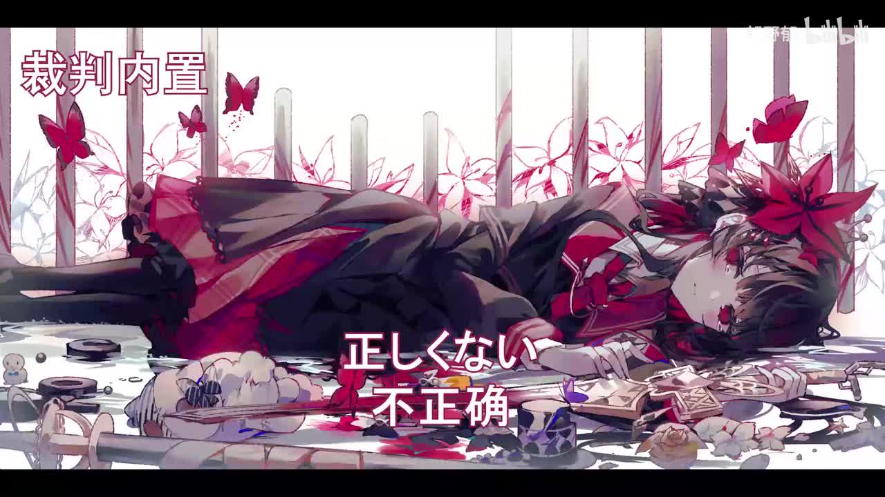 裁判内置+一二周目一章