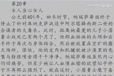 20|第三部分 第20章