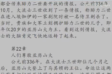 22|第三部分 第22章（完）
