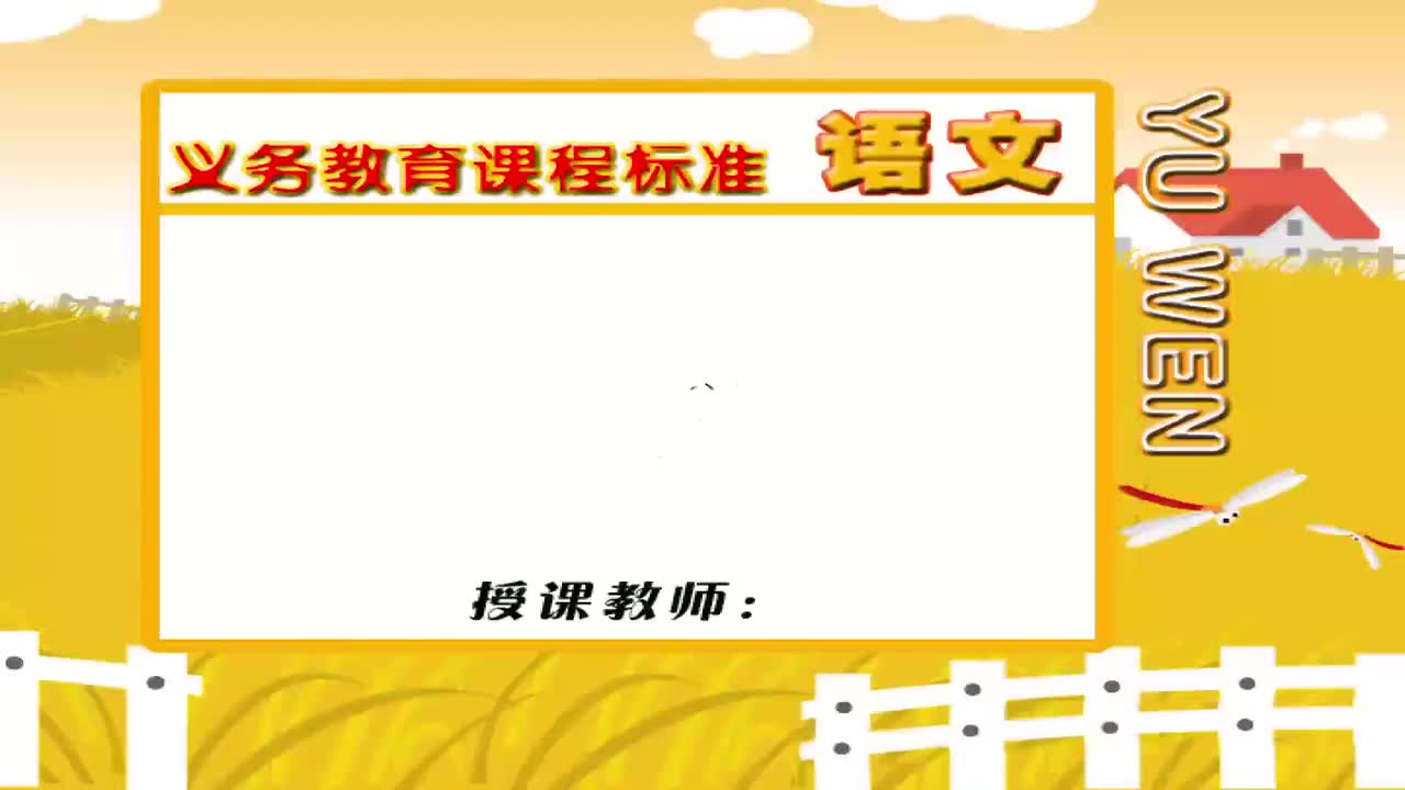 32.九年级语文上册第21课《智取生辰纲》（第二课时）