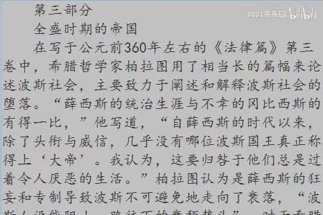 15|第三部分 第13-14章