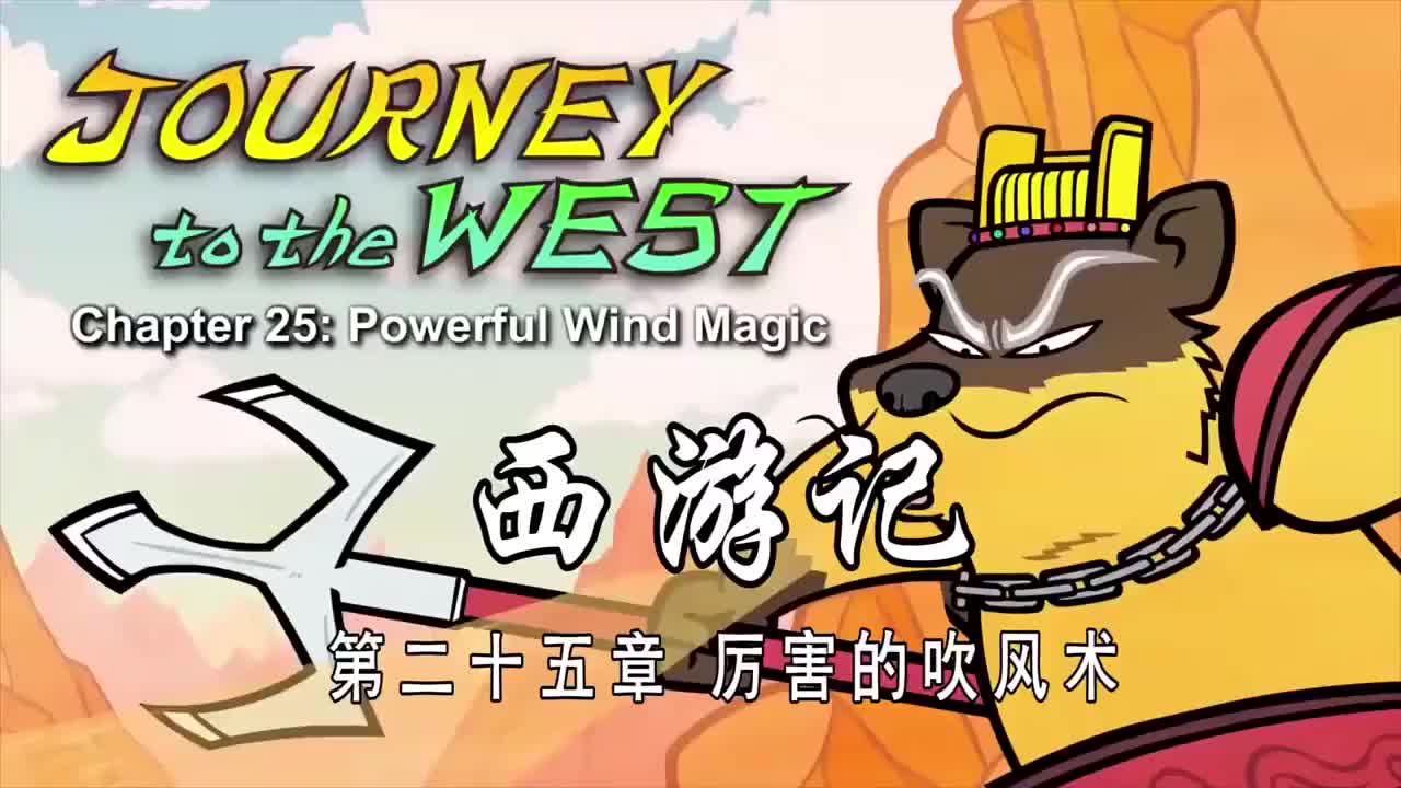 025 厉害的吹风术 - Powerful Wind Magic