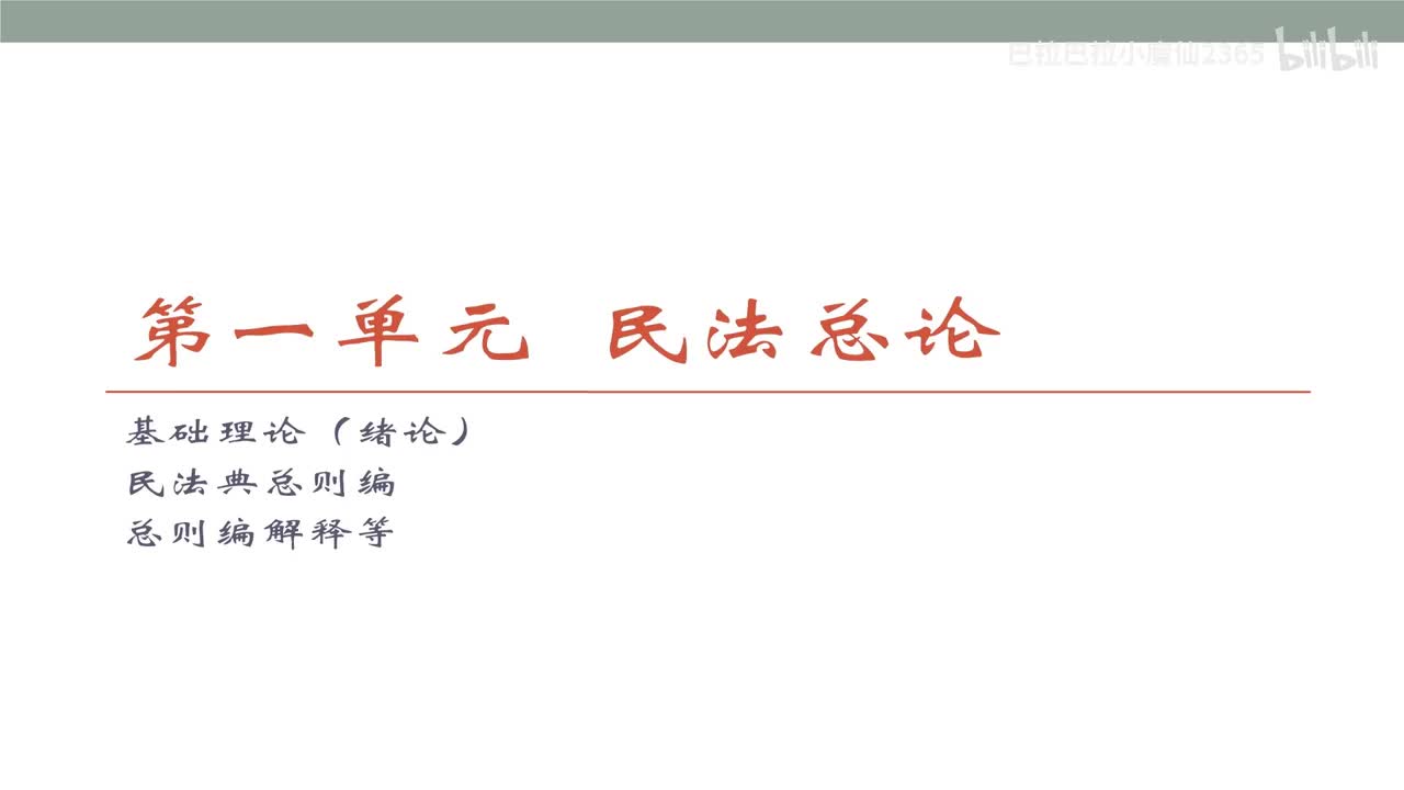 05 础课第五讲：绪论4