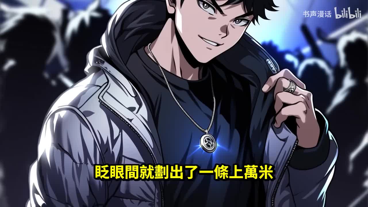 p10【全民巨鱼求生，我能听到巨鱼心声】502-785