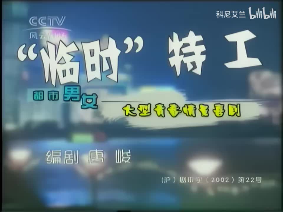 075 “临时”特工