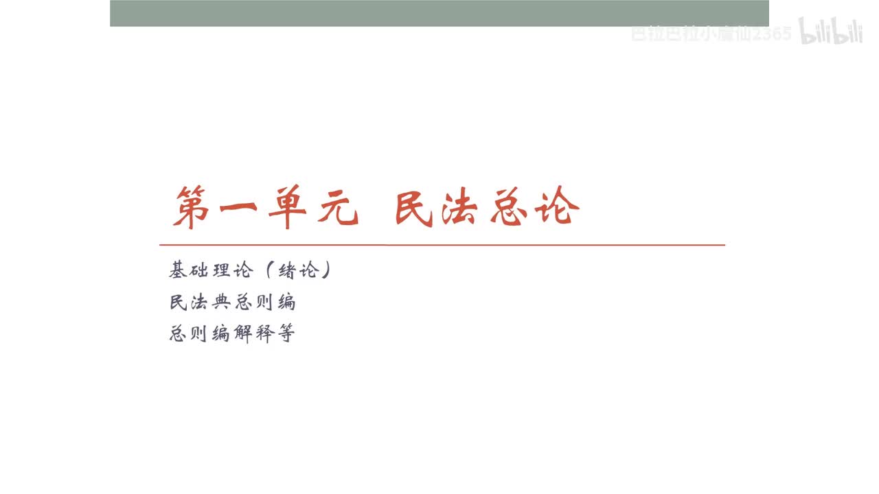 04 基础课第四讲：绪论3