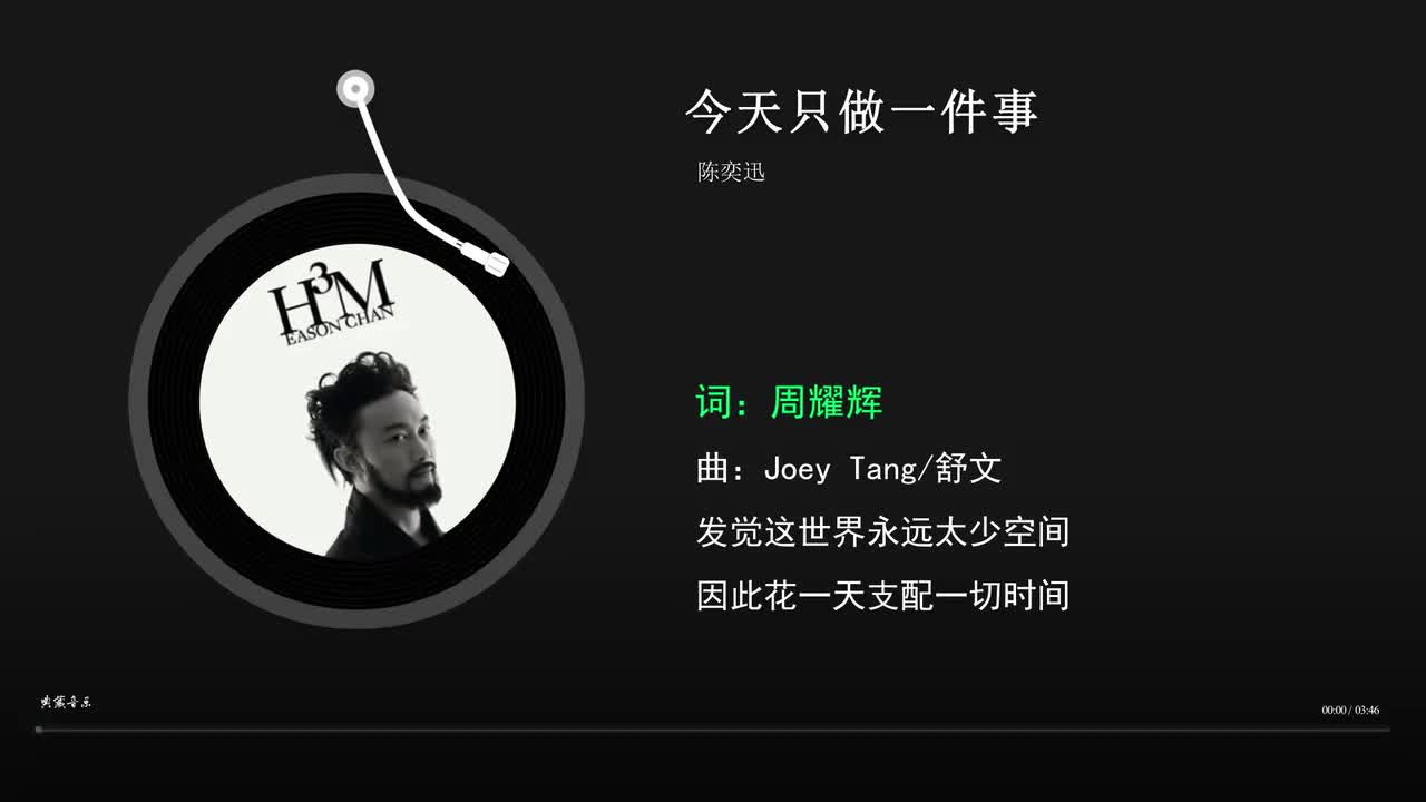 今天只做一件事