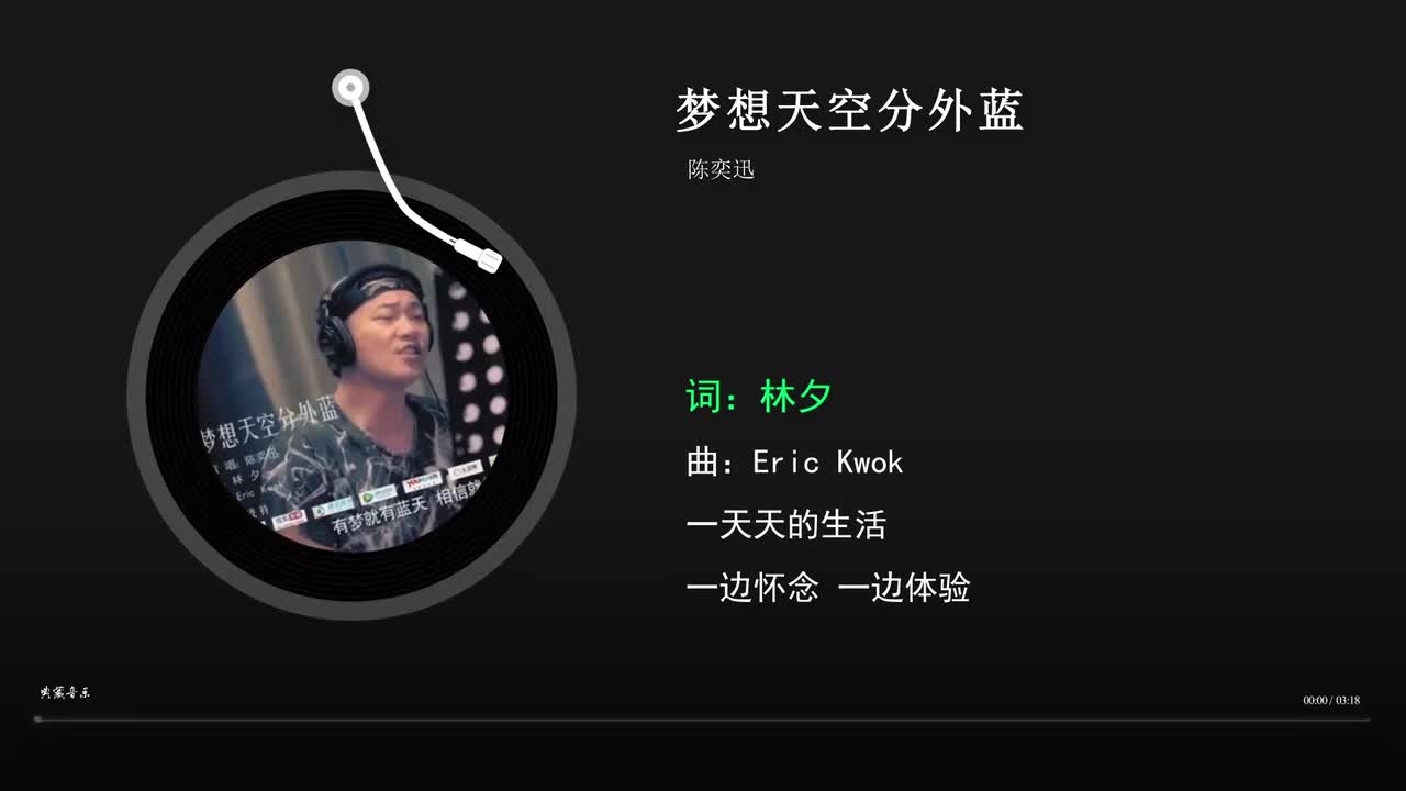 梦想天空分外蓝