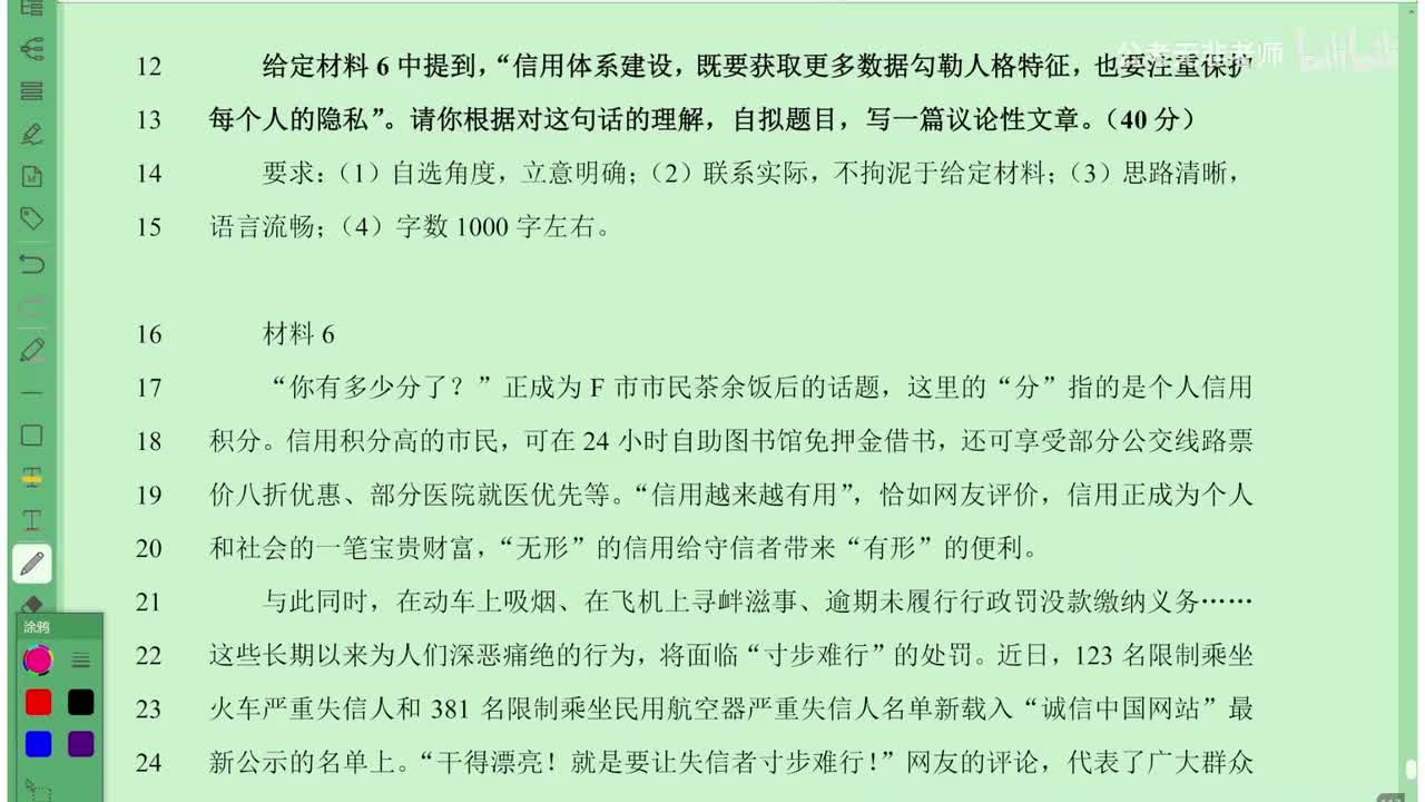 姜来版【综测第三十五节课】大作文例题【信用体系建设】