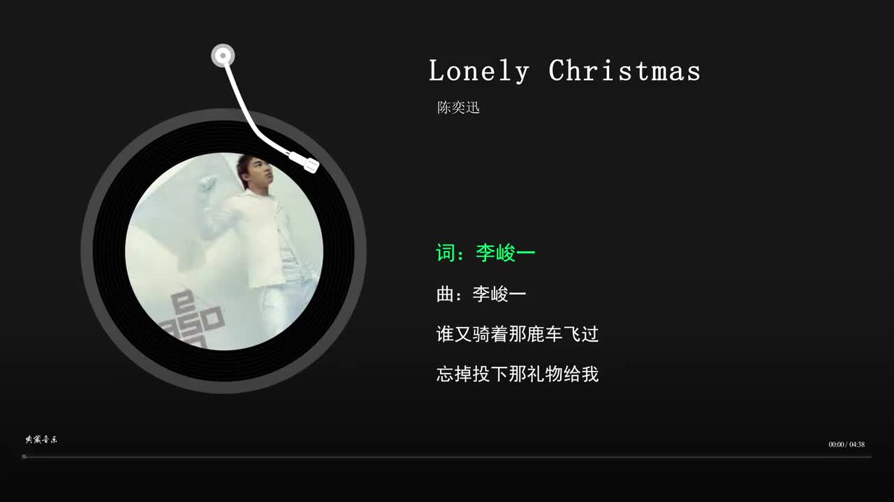 Lonely Christmas