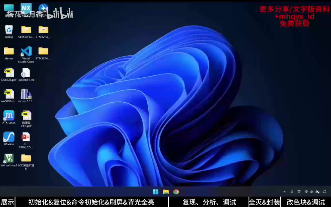 【实战篇】10.2、LCD 填充色块