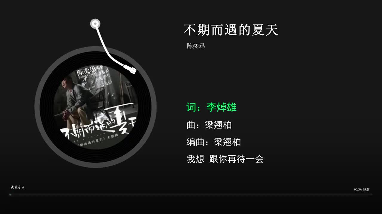 不期而遇的夏天