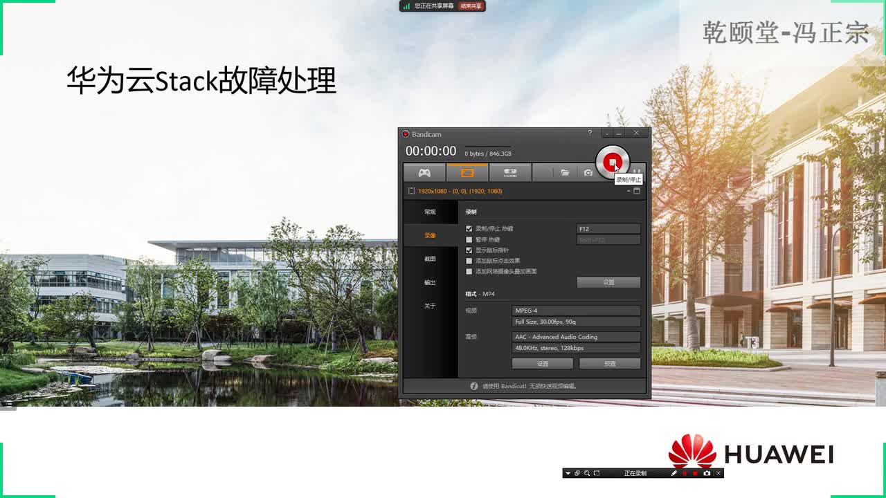 23华为云计算HCIE V3.0第十二天课程