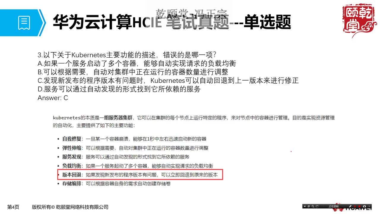 【考试必看】03华为云计算HCIE Cloud Computing H13-531笔试真题-多选题介绍