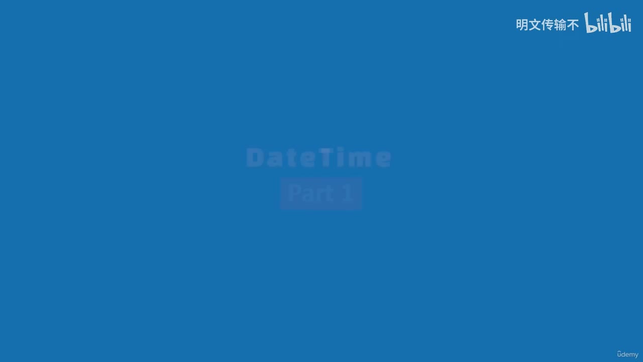 26-16. DateTime - 第一部分