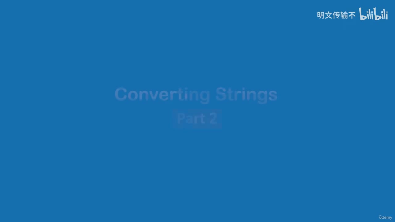 26-4. 字符串转换 - 第二部分